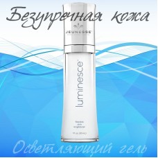 LUMINESCE™ Flawless Skin Brightener