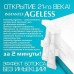 Instantly Ageless™ профессиональный 25 ампул 0,6 мл или 50 саше 0,3 мл